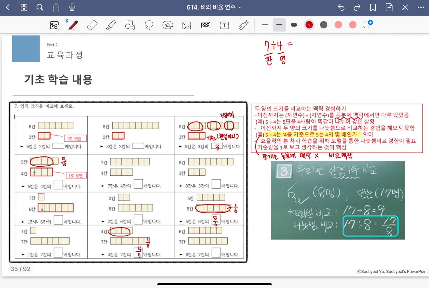 수업꿀팁 썸네일