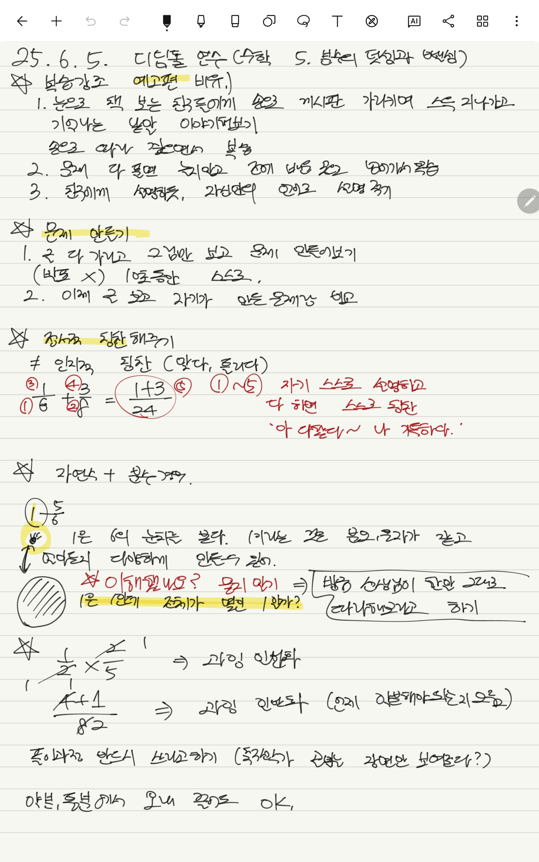 수업꿀팁 썸네일
