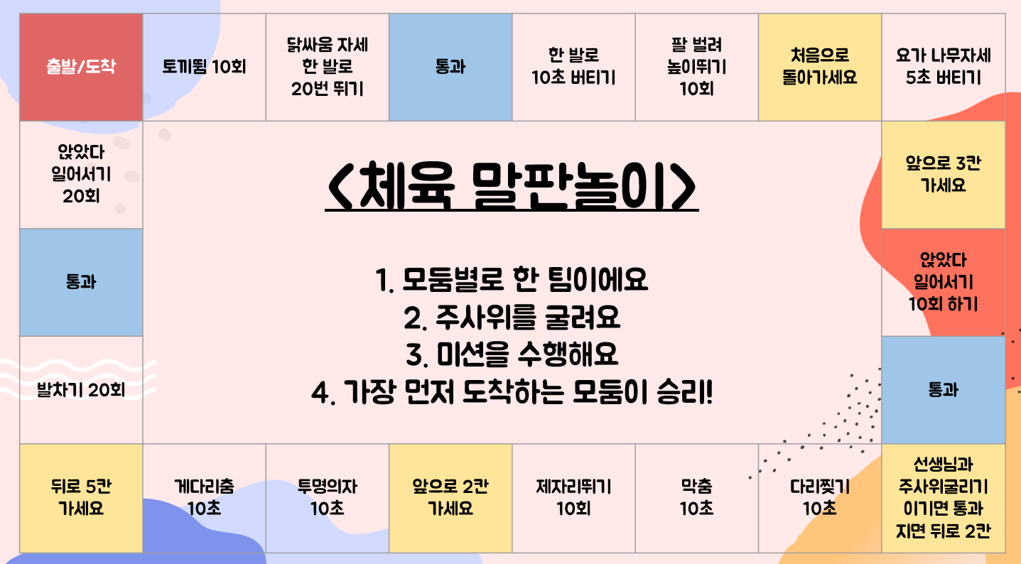 수업꿀팁 썸네일