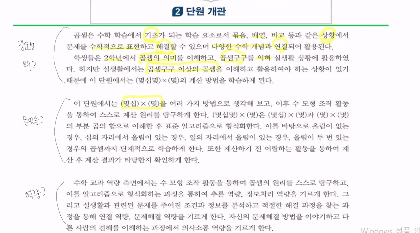 수업꿀팁 썸네일